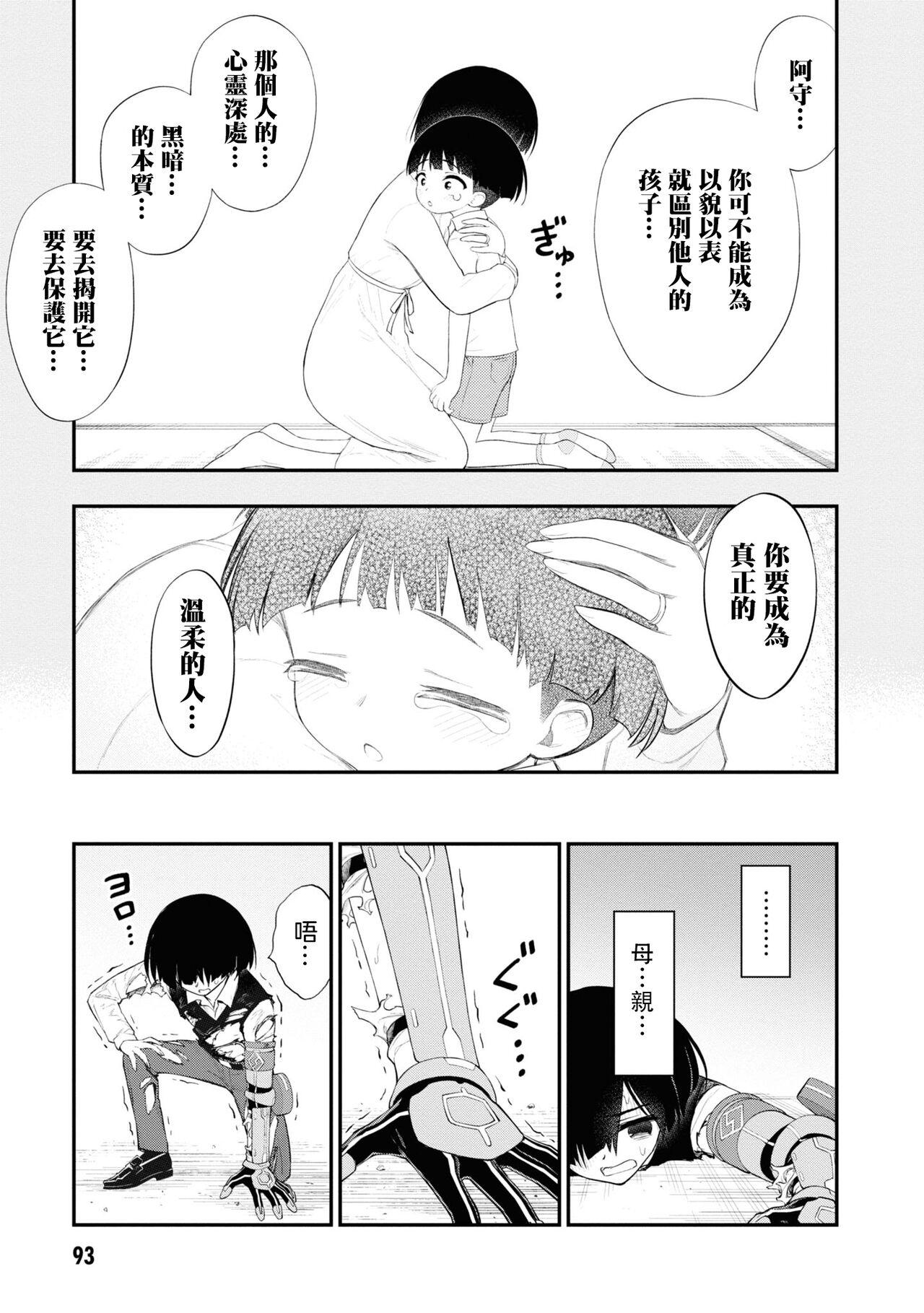 淫獄小區 15-20話 94