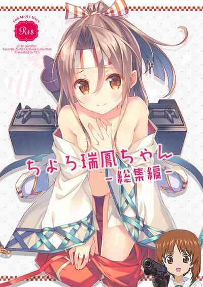 Kakioroshi Naisho no Zuihou-chan 1