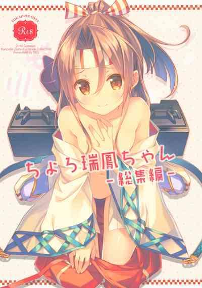 Kakioroshi Naisho no Zuihou-chan 2