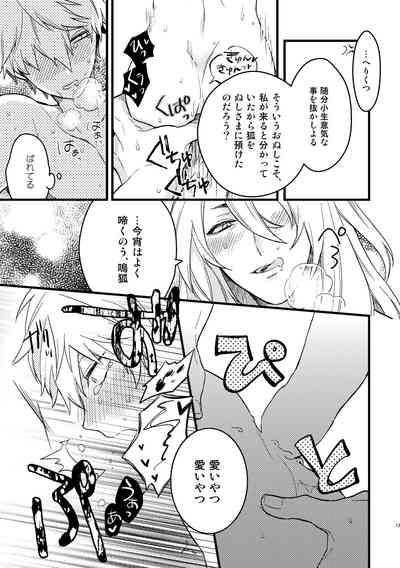 BITE ME 10