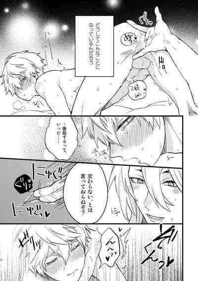 BITE ME 9