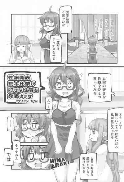 Hina to Onsen 2 - A Book About Mixed Bathing with "Hina Araki" 4