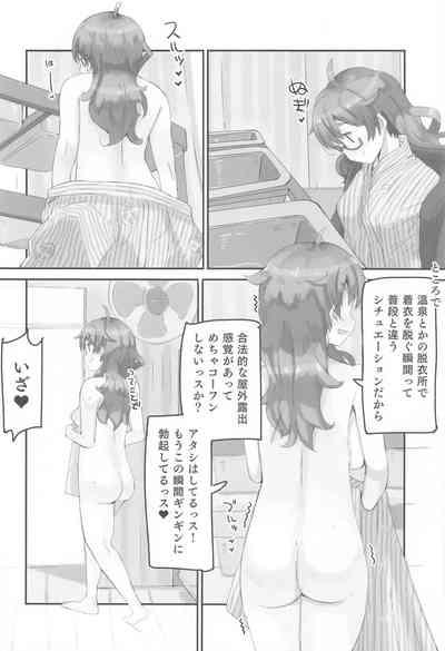 Hina to Onsen 2 - A Book About Mixed Bathing with "Hina Araki" 7