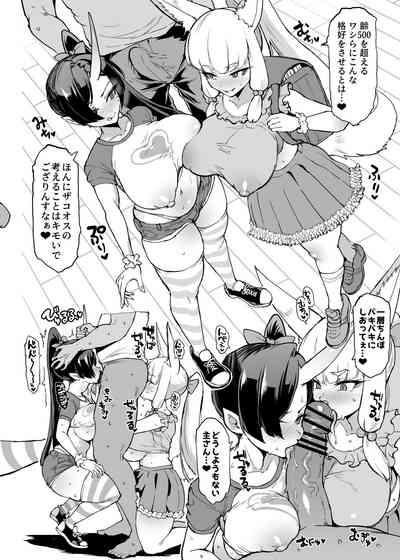 下水編幕間&ひよこババアわからせ 8