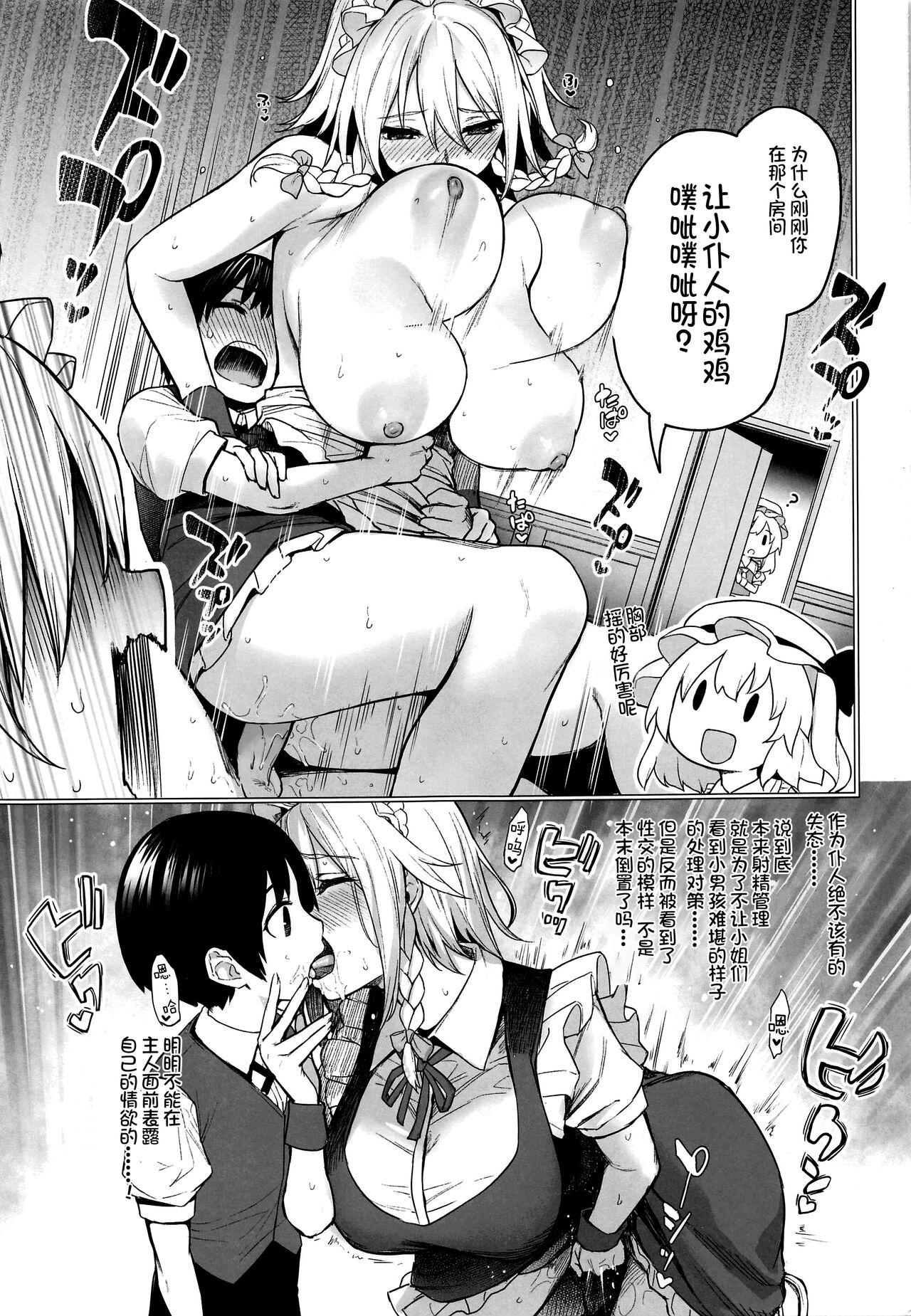 ANMITSU TOUHOU THE AFTER Vol. 3 Shasei Kanri shite Kudasai Sakuya-san! + 8