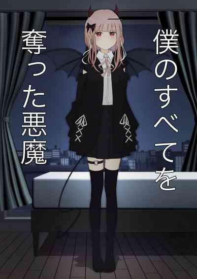 Boku no Subete o Ubatta Akuma 1