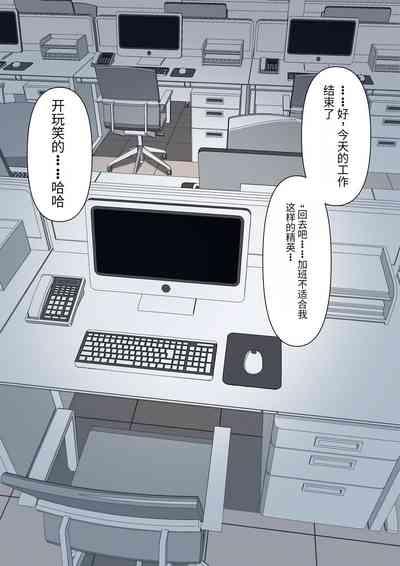 Boku no Subete o Ubatta Akuma 2