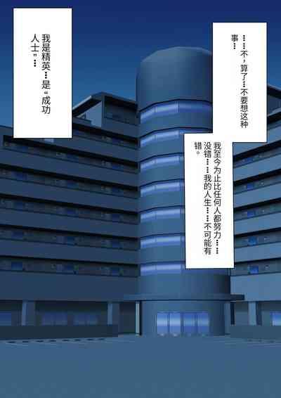 Boku no Subete o Ubatta Akuma 7