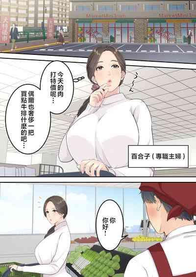 Matomo na Okaa-san ga Musuko to Onaidoshi na Otokonoko to Amaama Furin Ryokou shichau Hanashi 2