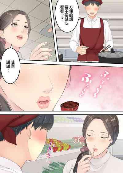 Matomo na Okaa-san ga Musuko to Onaidoshi na Otokonoko to Amaama Furin Ryokou shichau Hanashi 3