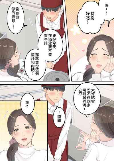 Matomo na Okaa-san ga Musuko to Onaidoshi na Otokonoko to Amaama Furin Ryokou shichau Hanashi 4