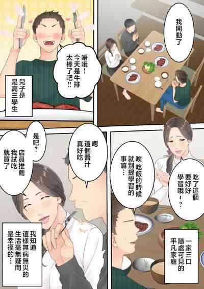 Matomo na Okaa-san ga Musuko to Onaidoshi na Otokonoko to Amaama Furin Ryokou shichau Hanashi 7