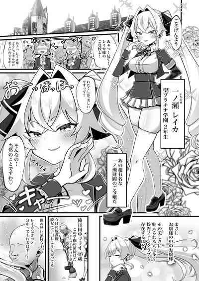 Bounyuu Saimin 4
