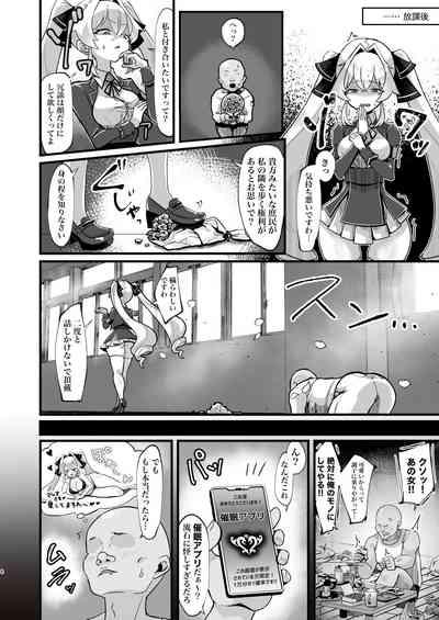 Bounyuu Saimin 5