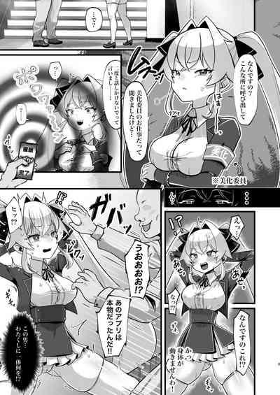 Bounyuu Saimin 6