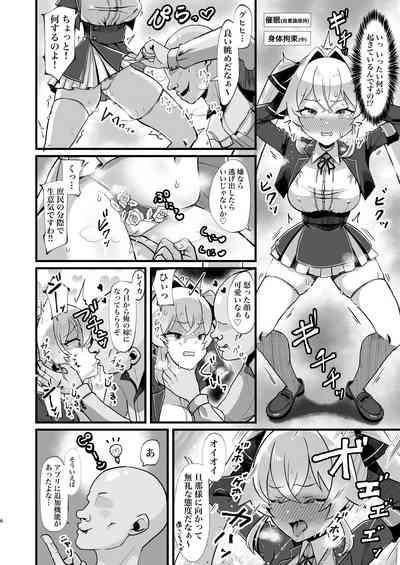 Bounyuu Saimin 7
