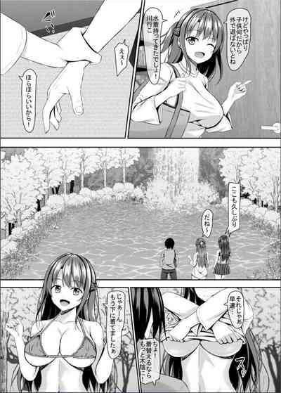 JK Itoko to 4tsu Shita no Boku 5
