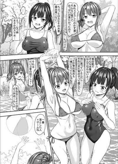 JK Itoko to 4tsu Shita no Boku 6