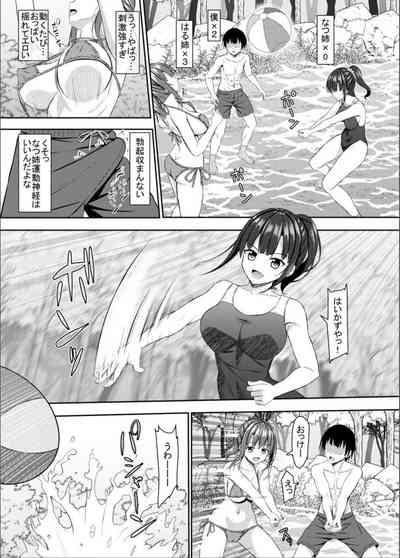 JK Itoko to 4tsu Shita no Boku 7