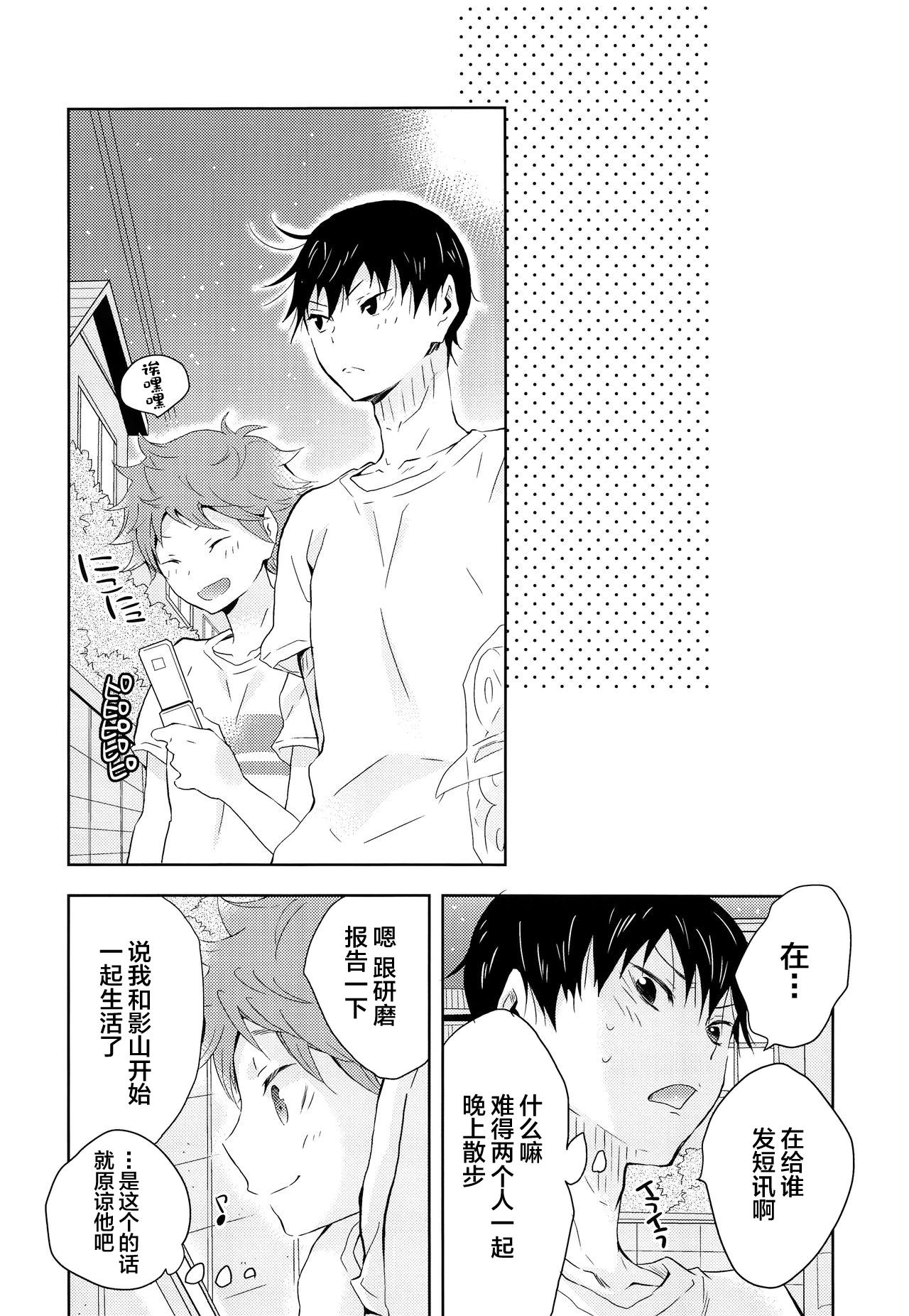 Kikan Gentei Dousei Seikatsu - Page 13