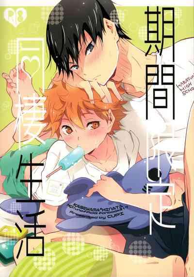 Kikan Gentei Dousei Seikatsu 1