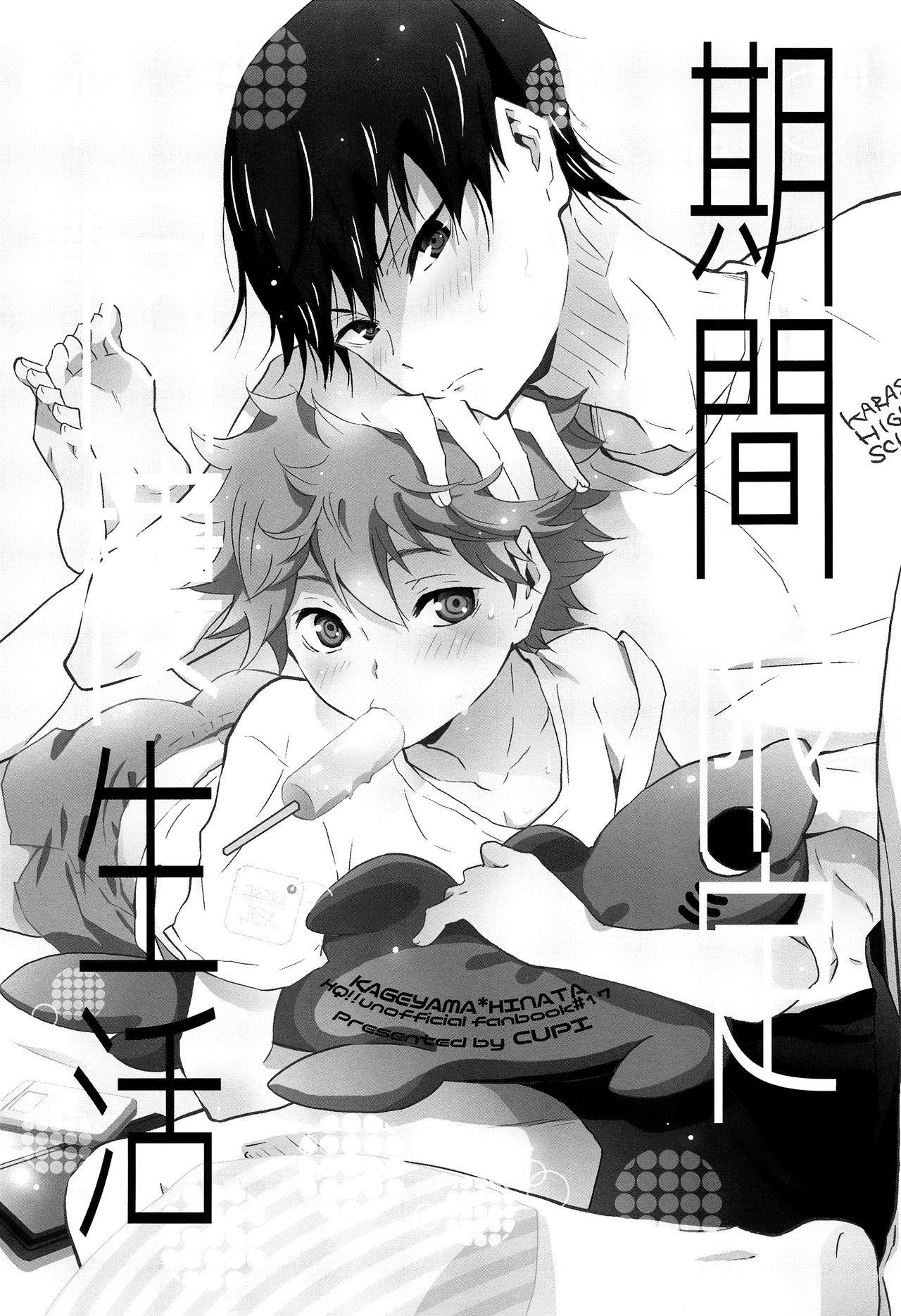 Kikan Gentei Dousei Seikatsu - Page 2