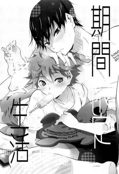 Kikan Gentei Dousei Seikatsu 2
