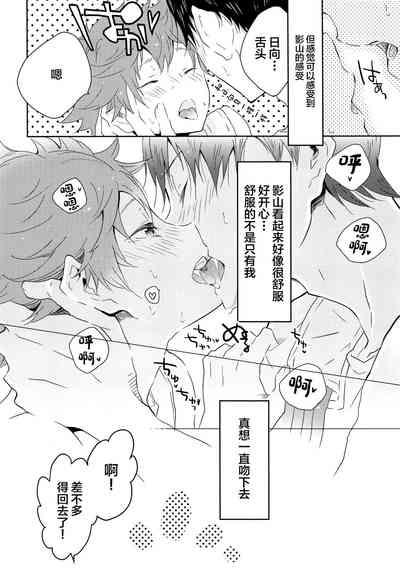 Kikan Gentei Dousei Seikatsu 5