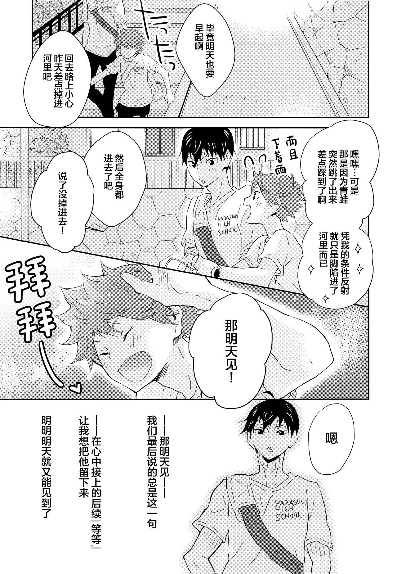 Kikan Gentei Dousei Seikatsu - Page 6