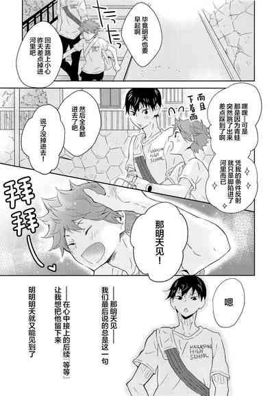 Kikan Gentei Dousei Seikatsu 6