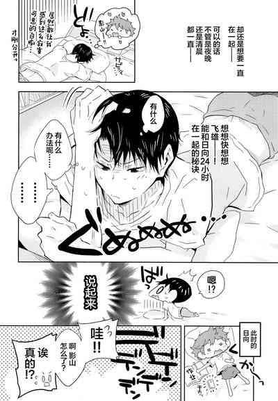 Kikan Gentei Dousei Seikatsu 7