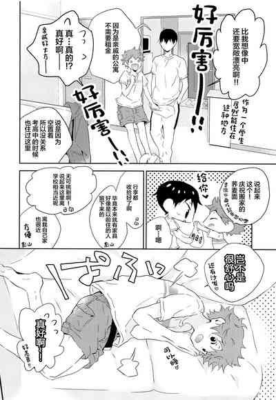 Kikan Gentei Dousei Seikatsu 9