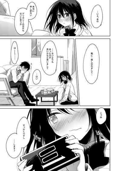 Watashi no Kamisama 2 10