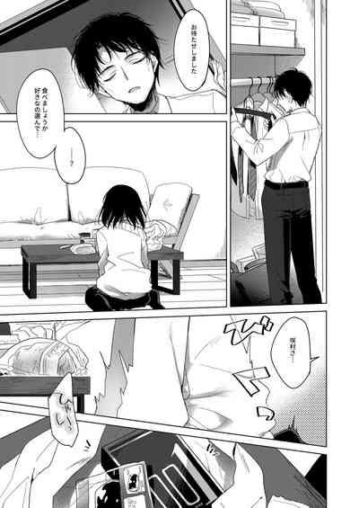 Watashi no Kamisama 2 8
