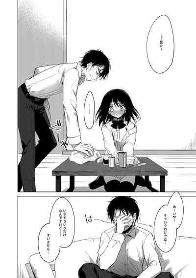 Watashi no Kamisama 2 9