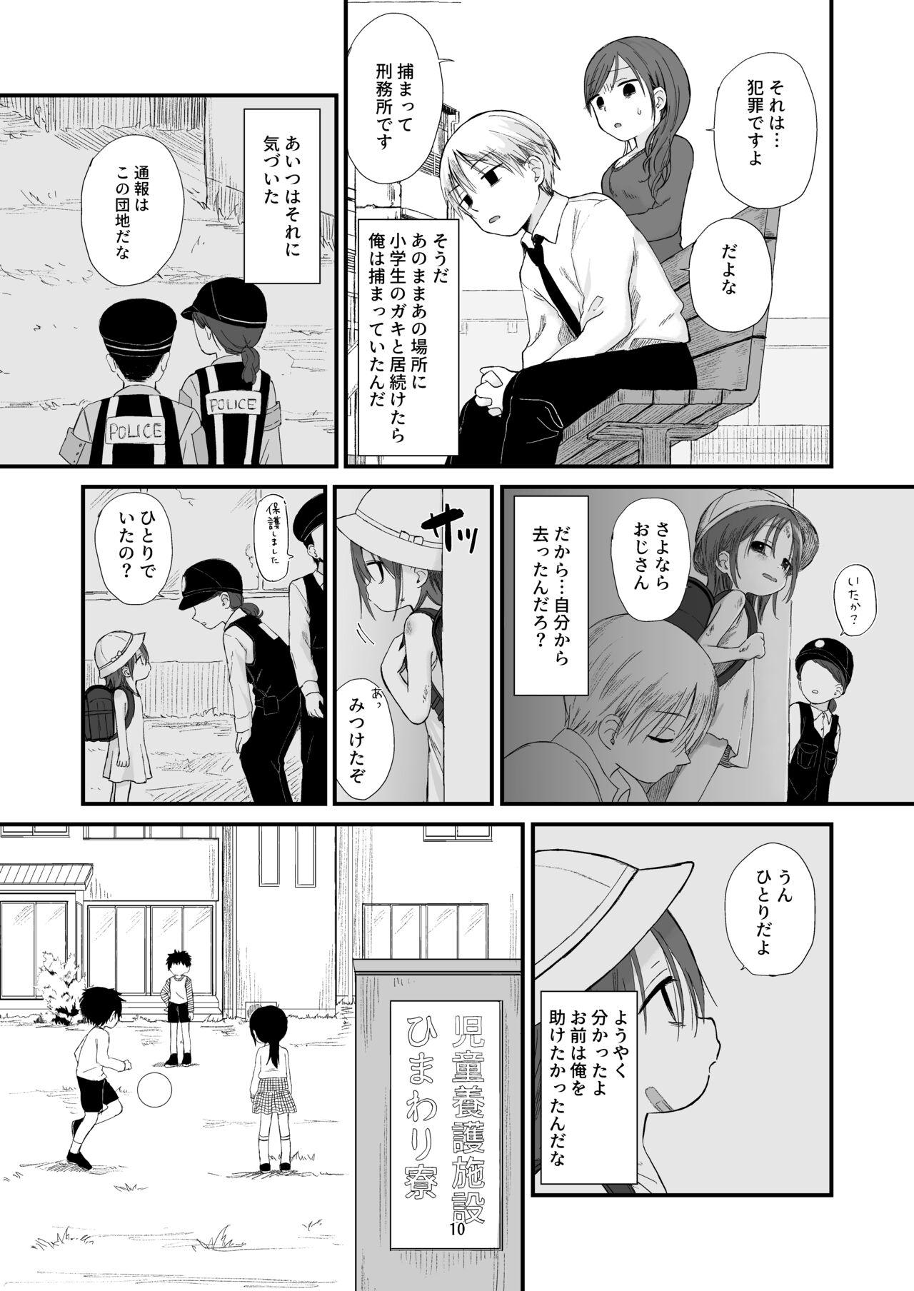 Danchi no Ko 2 - Page 10