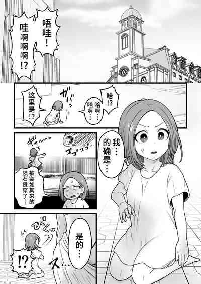 Yokkyuu Fuman Damegamio Sazukemasu. 2