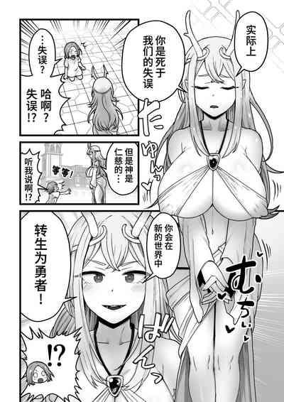 Yokkyuu Fuman Damegamio Sazukemasu. 3