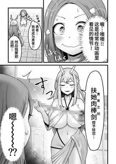 Yokkyuu Fuman Damegamio Sazukemasu. 4