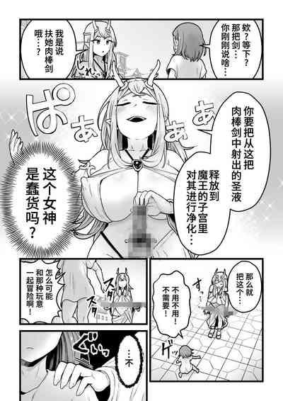 Yokkyuu Fuman Damegamio Sazukemasu. 5