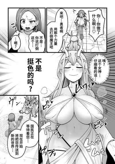 Yokkyuu Fuman Damegamio Sazukemasu. 8