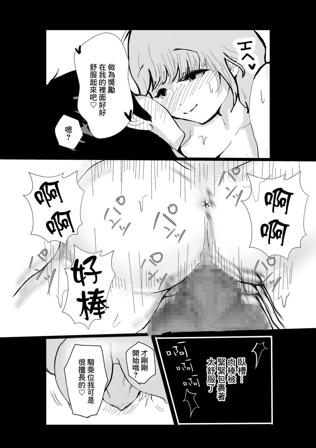 Yome ni Fukei dakedo Hobo-san to NTR Ochi suru Hanashi 24