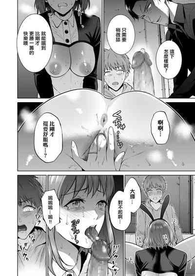 Boshi Shoukan Kouhen 2