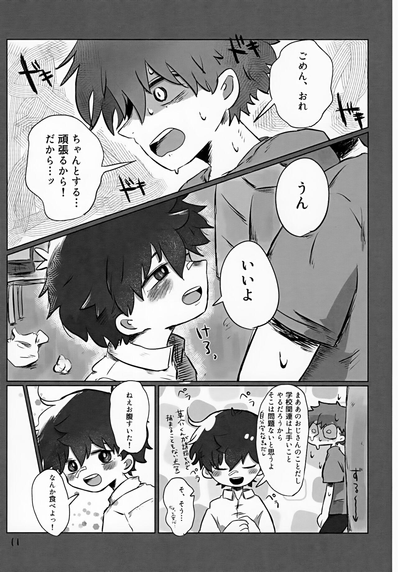 Akarui Mirai 2 - Page 11