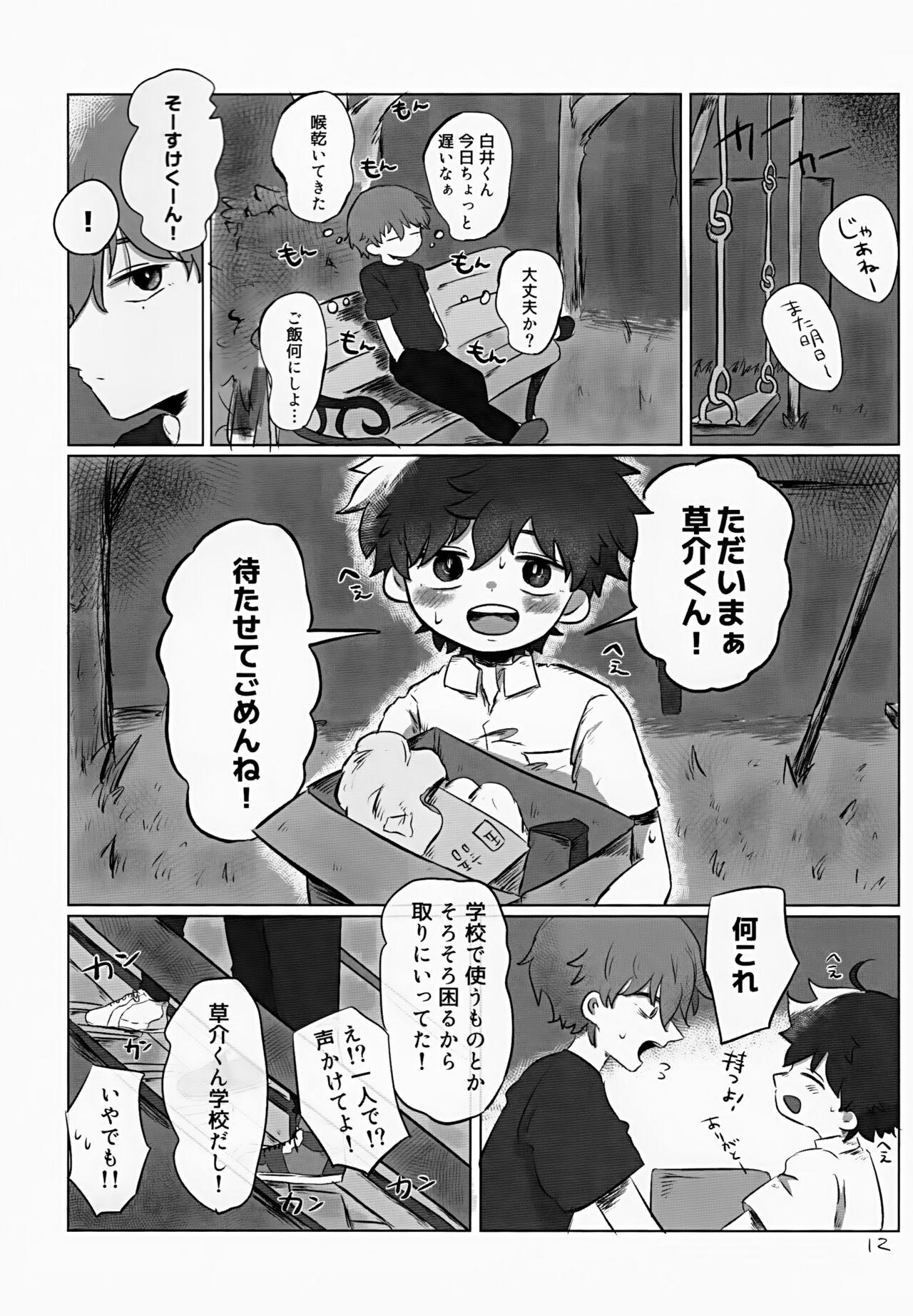 Akarui Mirai 2 - Page 12