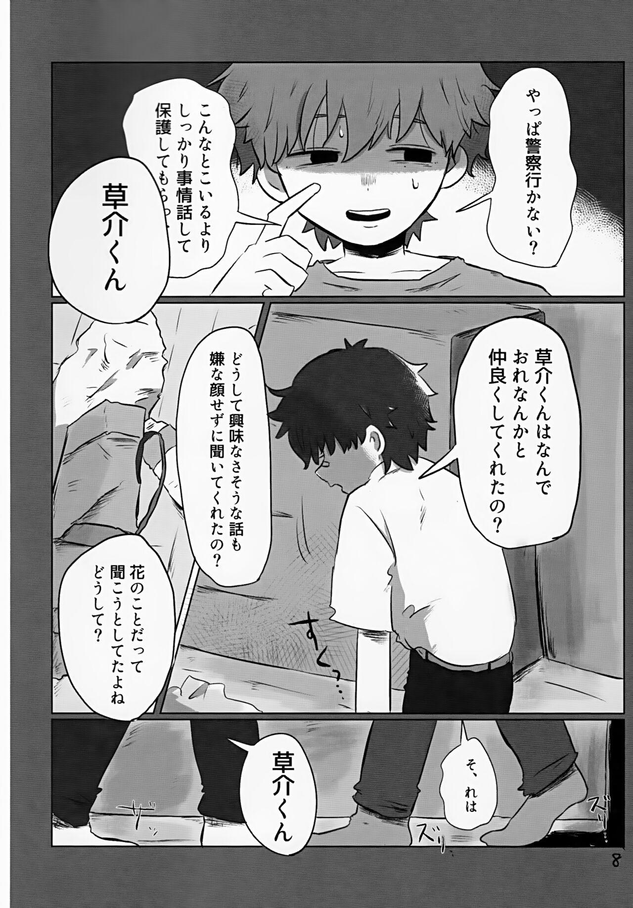 Akarui Mirai 2 8