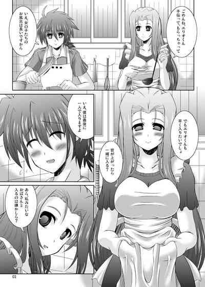 Mega☆Pai 2
