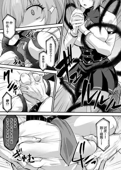 Mahou Shoujo Saint Lily: Osen ~Youma ni Karada o Nottorareta Shinyuu ga Igyou-ka shite Mahou Shoujo o Aku ni Someru made 7