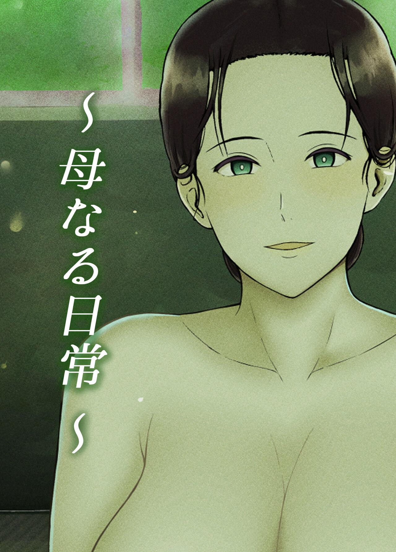 Haha Naru Nichijou | Everyday of a Mother - Page 44