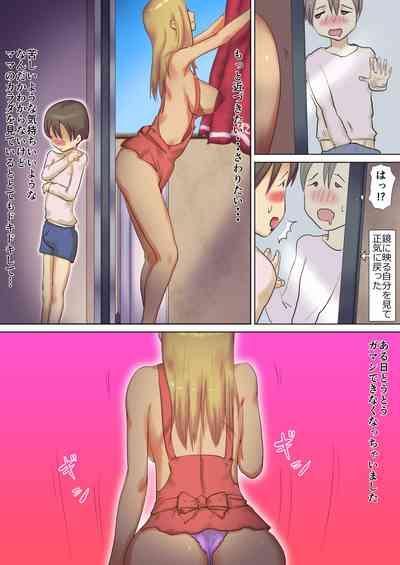 Boku no Yasashii Kuro Gal Bonyuu Mama 4